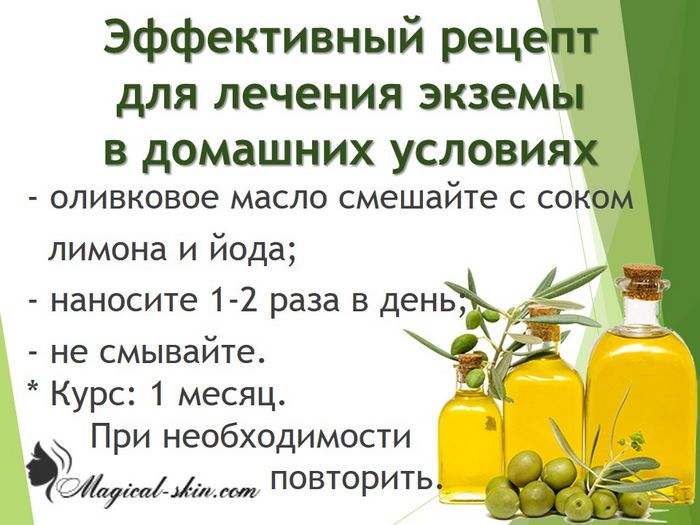 Домашній рецепт