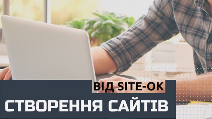 створення сайтів space-site