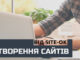 створення сайтів space-site