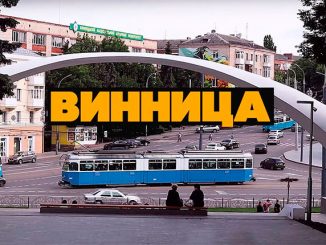 винниця