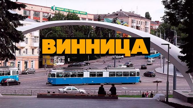 винниця